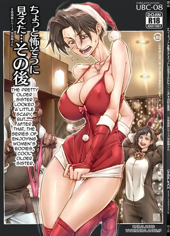 [Unbalance] She looked a little scary... but After that cover