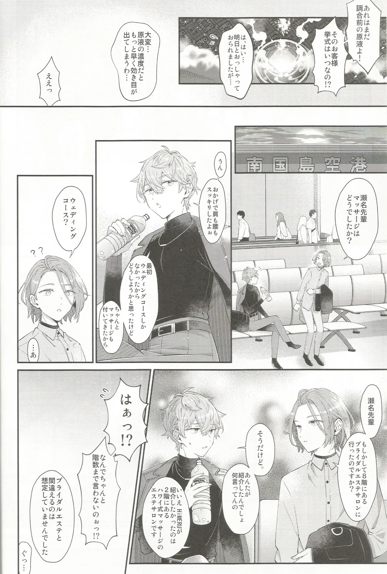 Aesthetic xxx page 11 full
