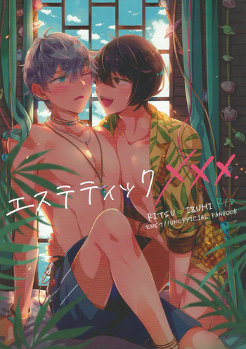 [1102 (Ruka)] Aesthetic xxx (Ensemble Stars!) cover