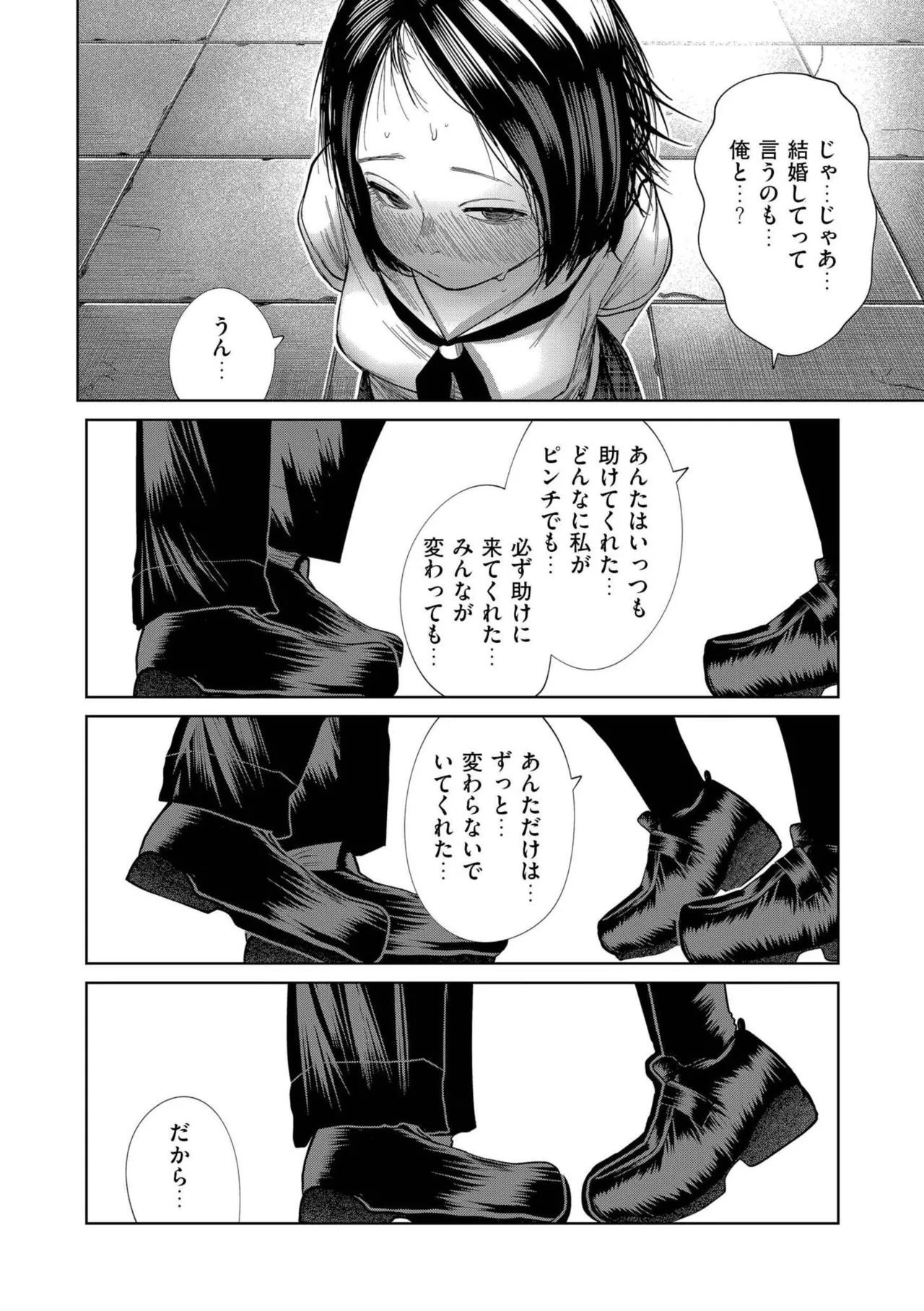 comic End Roll Vol. 6 page 12 full