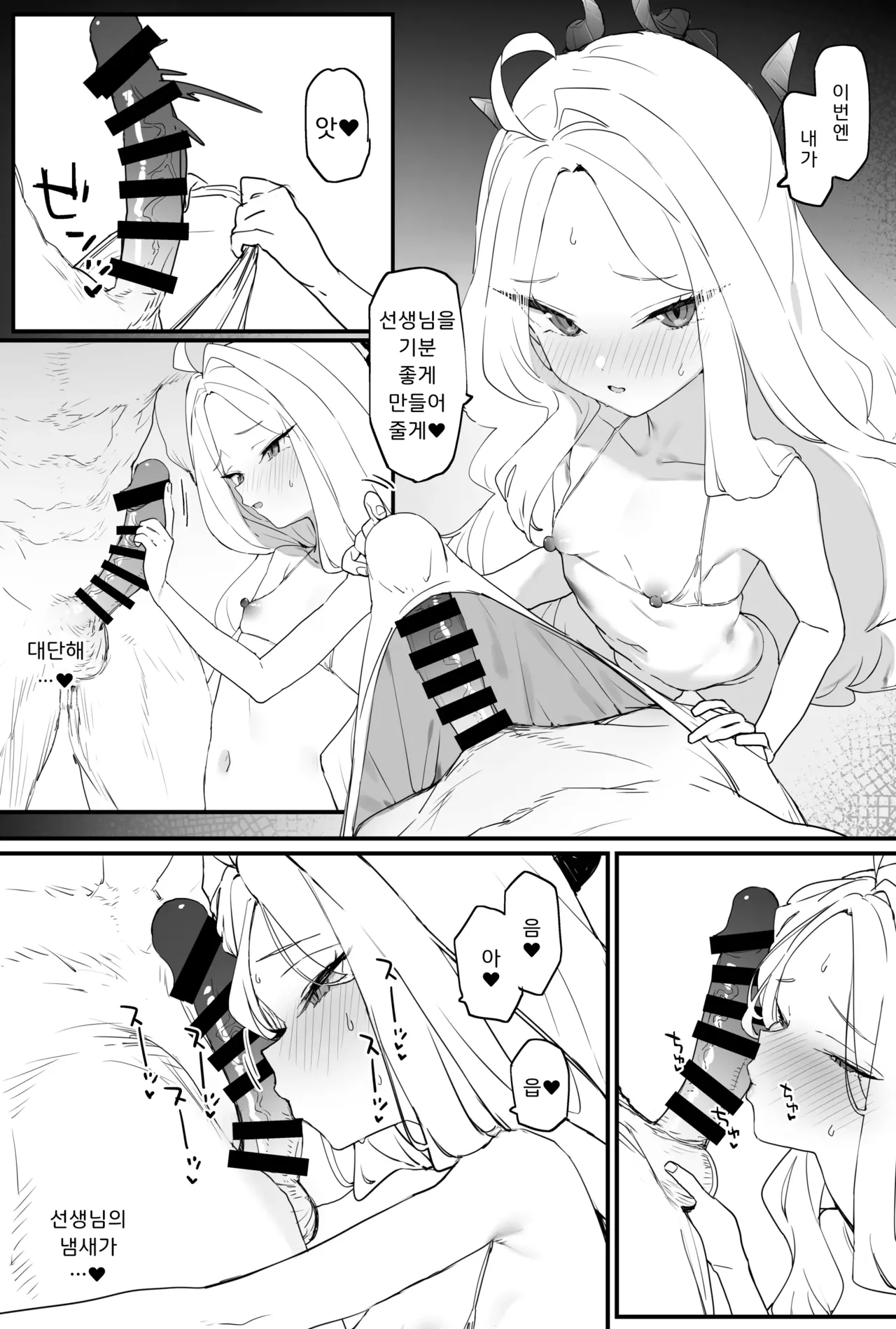 Hina-chan to Ichaicha Suru Hon 2 page 11 full