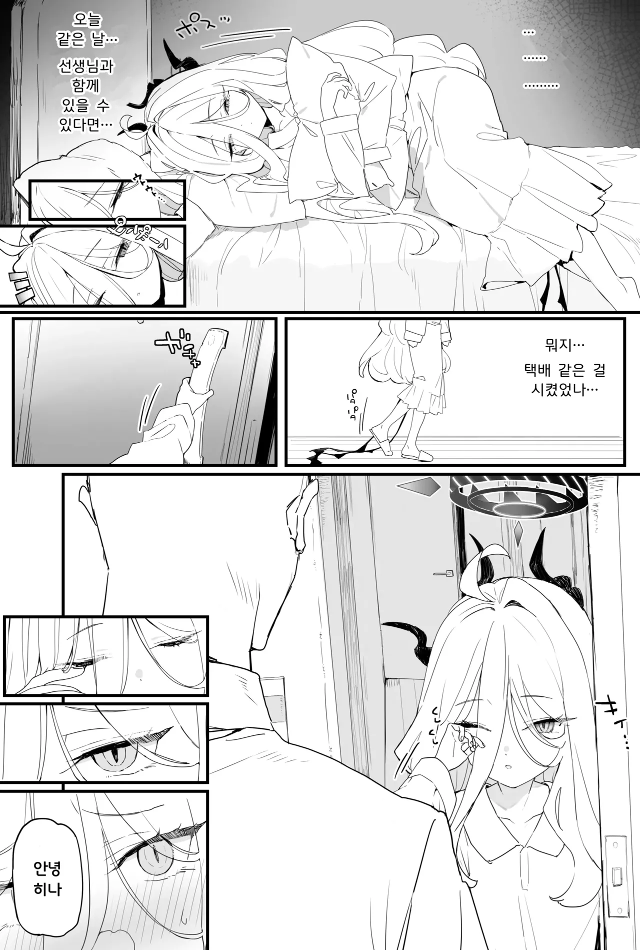 Hina-chan to Ichaicha Suru Hon 2 page 4 full