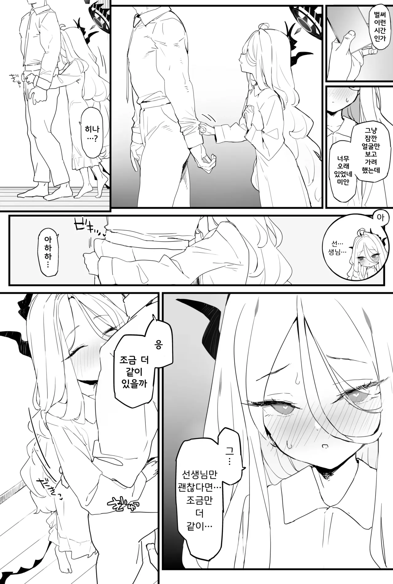 Hina-chan to Ichaicha Suru Hon 2 page 6 full
