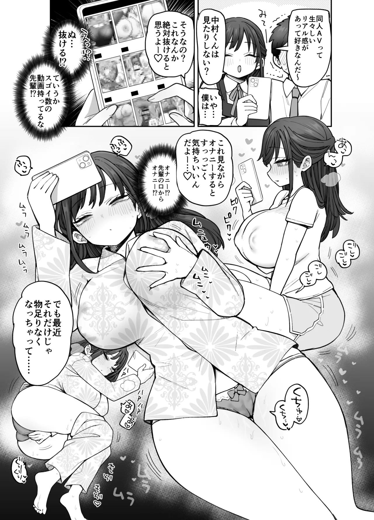 Shounin yokkyuu tsuyome nyuukou no Hina no senpai page 12 full