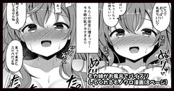 モカさんがお風呂でパイズリしてくれる漫画