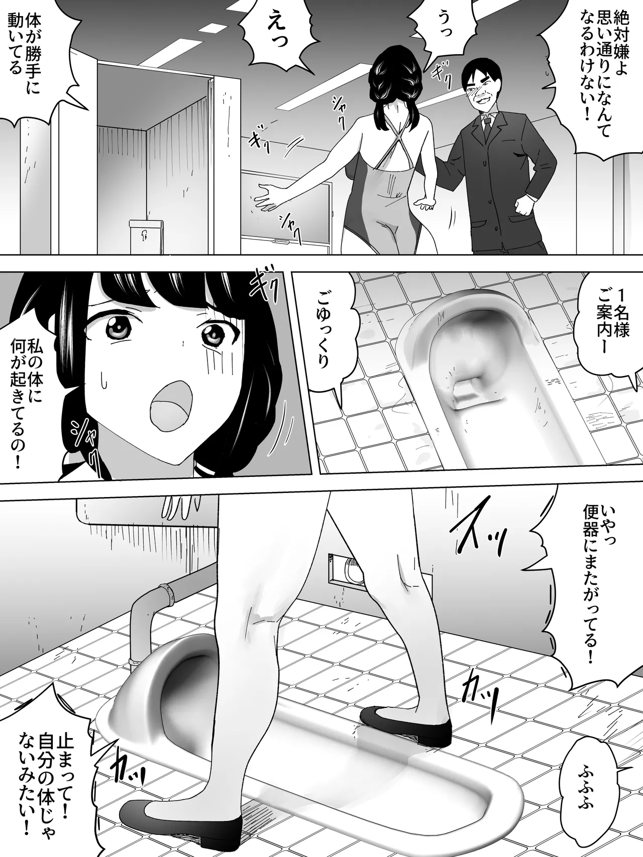 Stressful interview in the women's restroom page 11 full