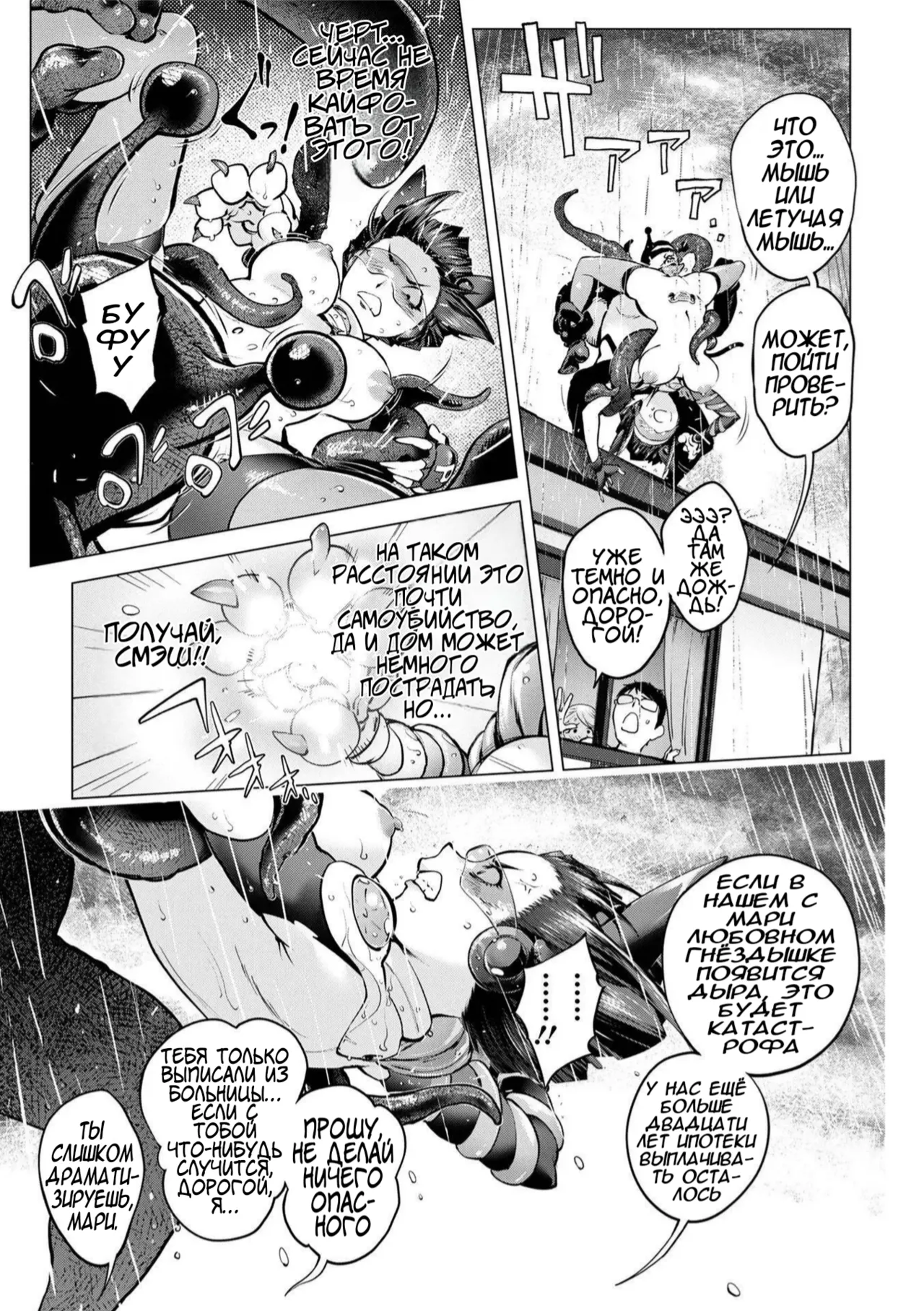 Beloved housewife Mighty wife&Pussy Iincho 17th-2 page 9 full