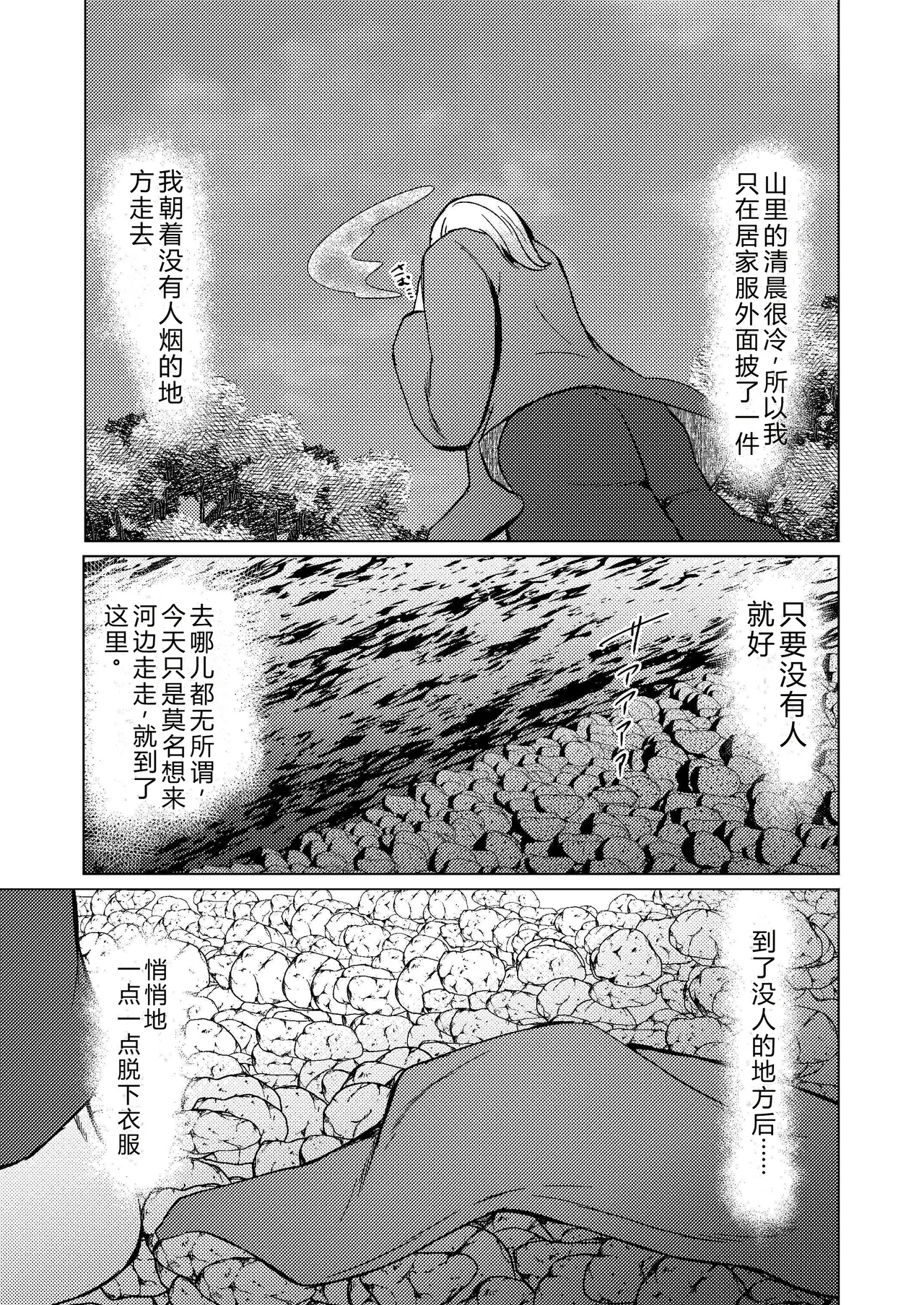 黎明天空下，大胆起来的栞酱 | Akegata no Sora no Shita de Shiori-chan wa Daitan ni Naru page 4 full