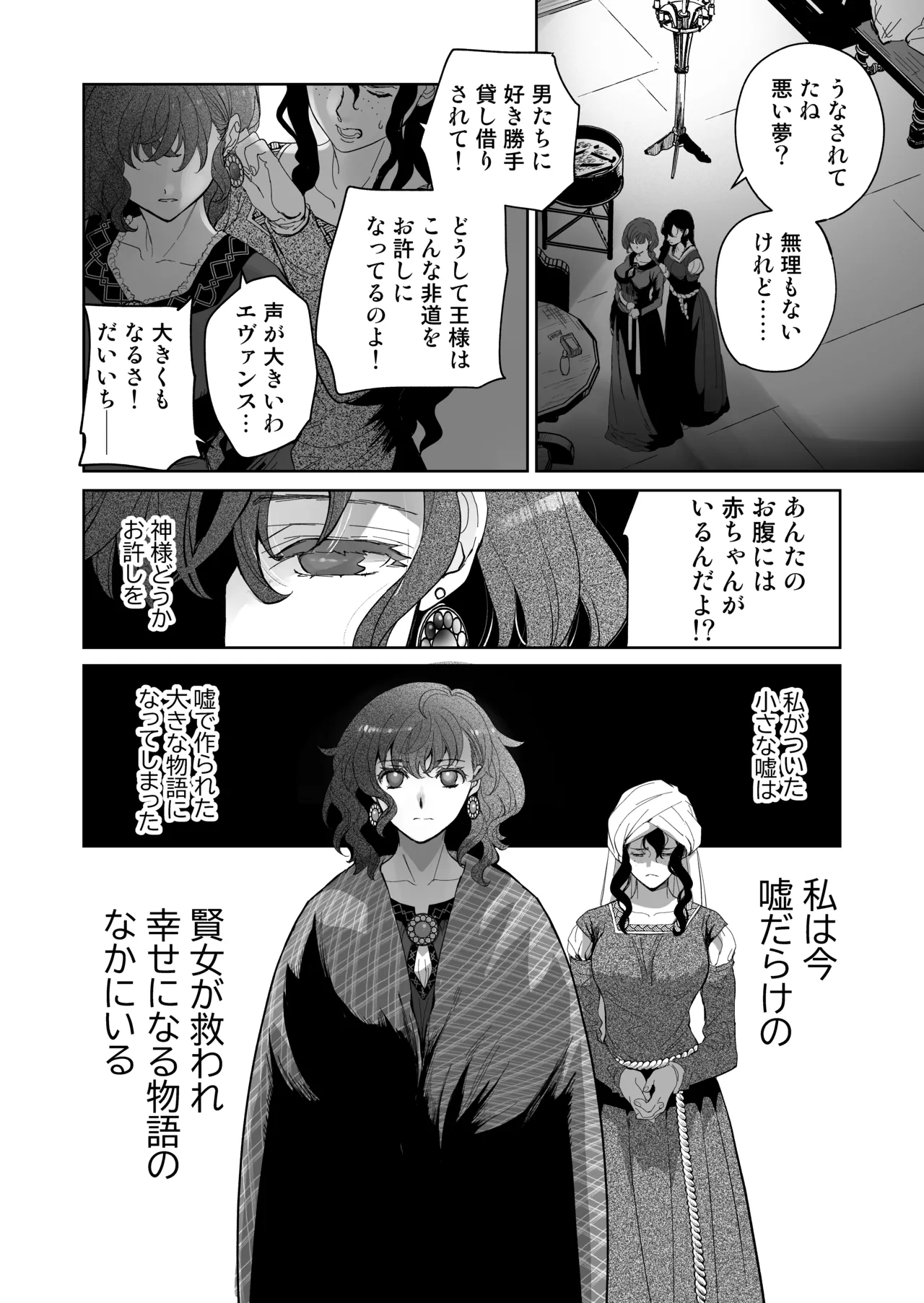 Shikei Senkoku Sareta Kenjo ga Kiraware Ouji ni Dekiai Sarete, Shiawase ni Naru made no Monogatari Kouhen page 11 full