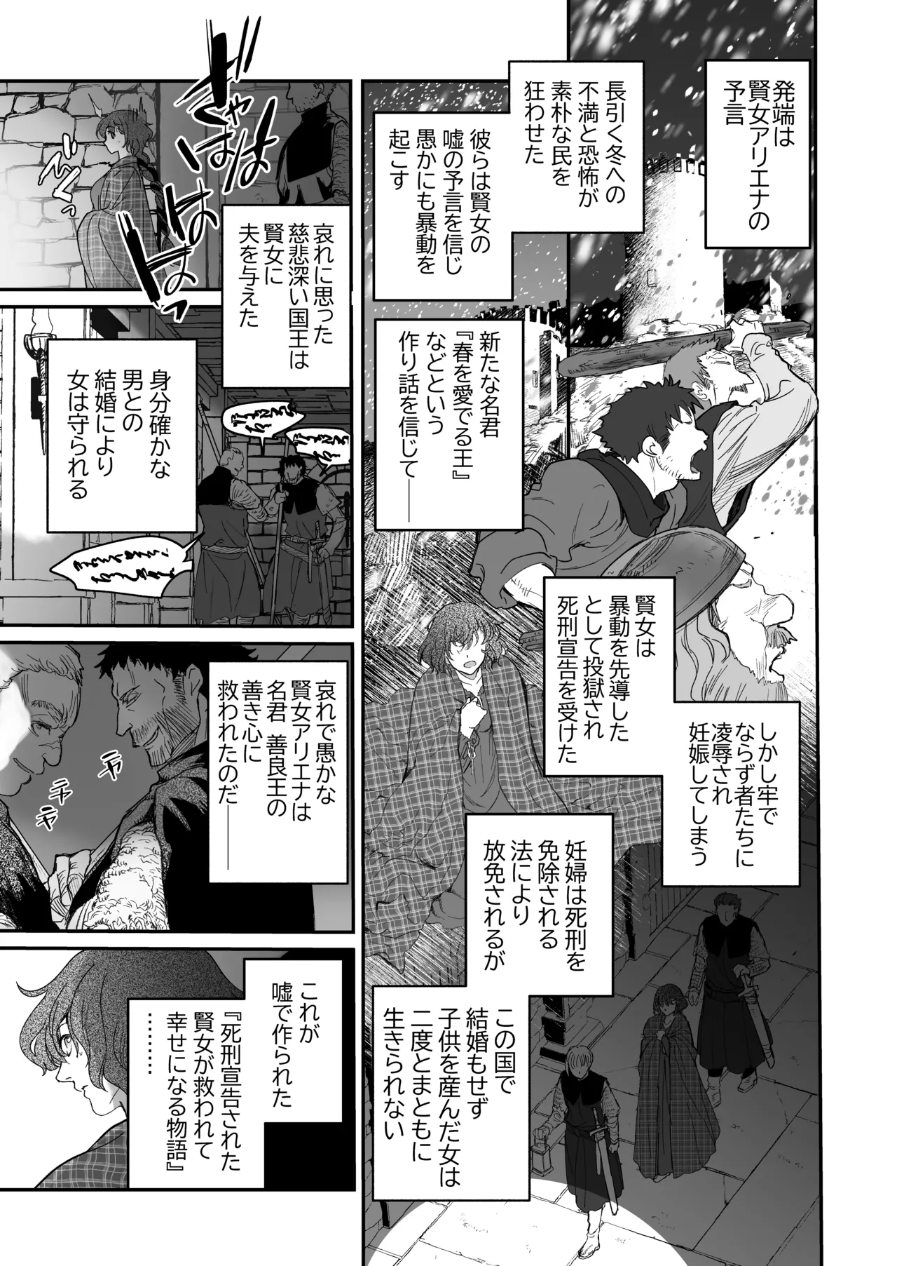 Shikei Senkoku Sareta Kenjo ga Kiraware Ouji ni Dekiai Sarete, Shiawase ni Naru made no Monogatari Kouhen page 12 full