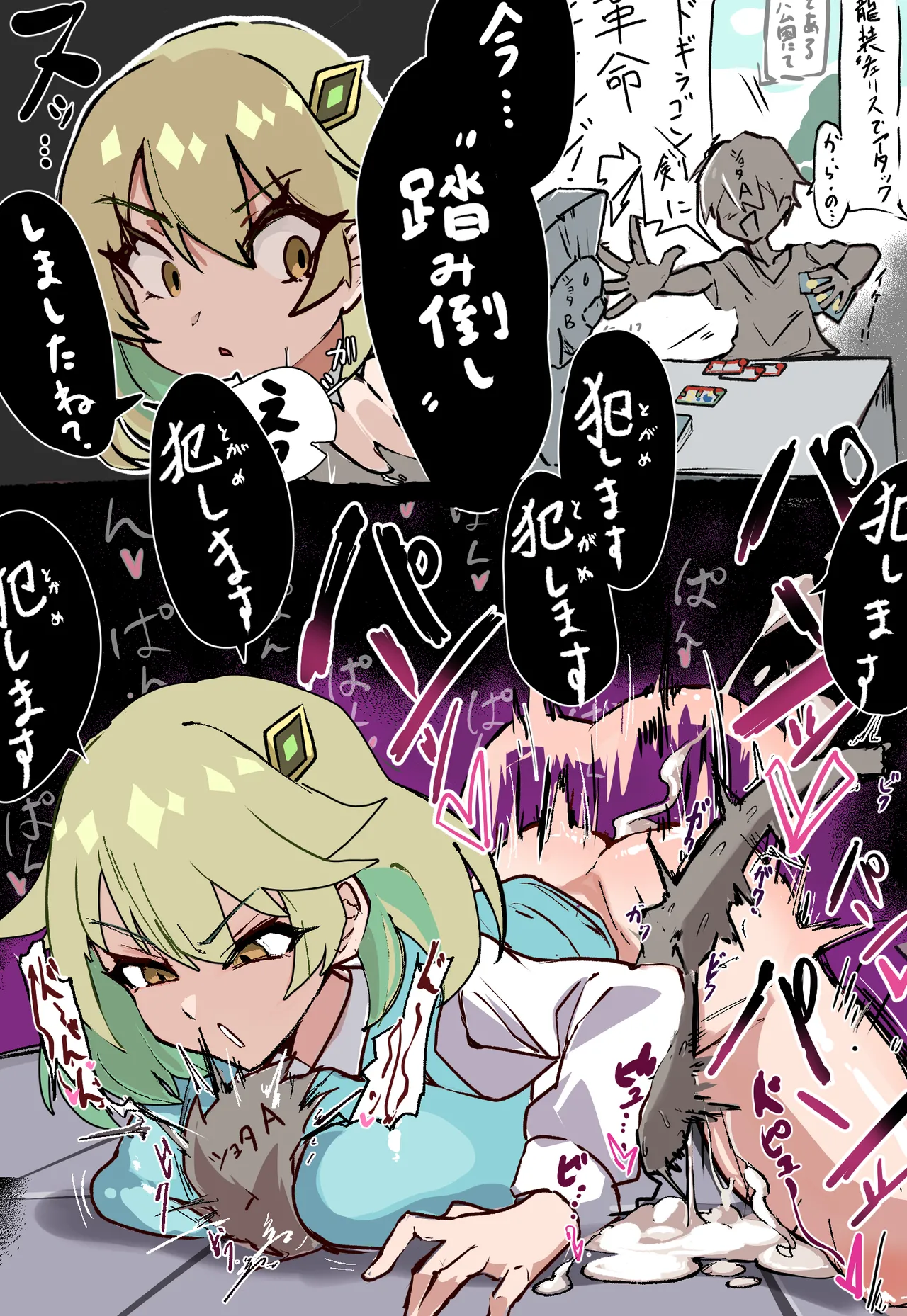 咎めるアーシュちゃん page 1 full