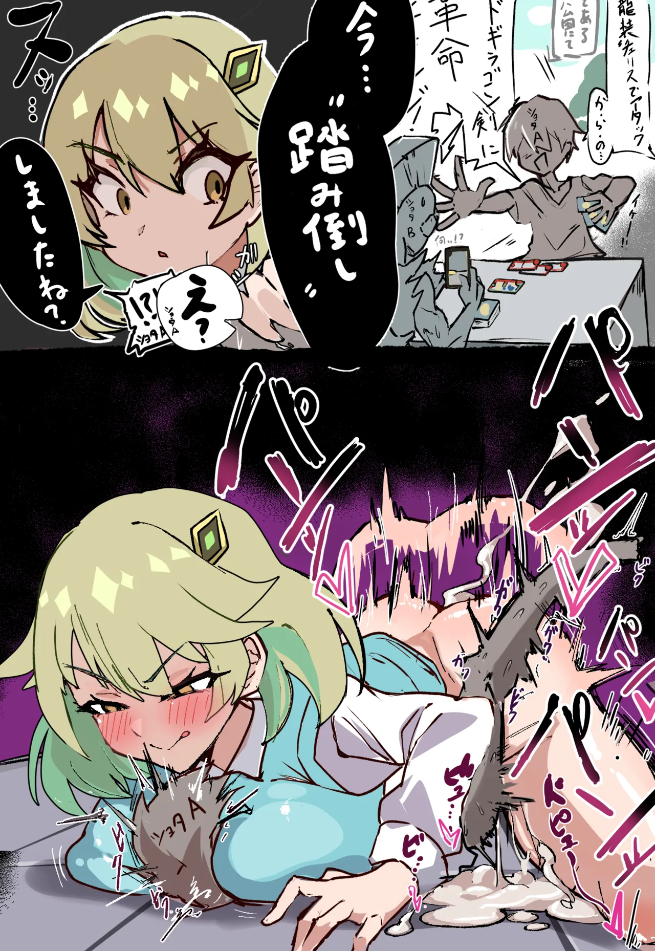 咎めるアーシュちゃん page 5 full