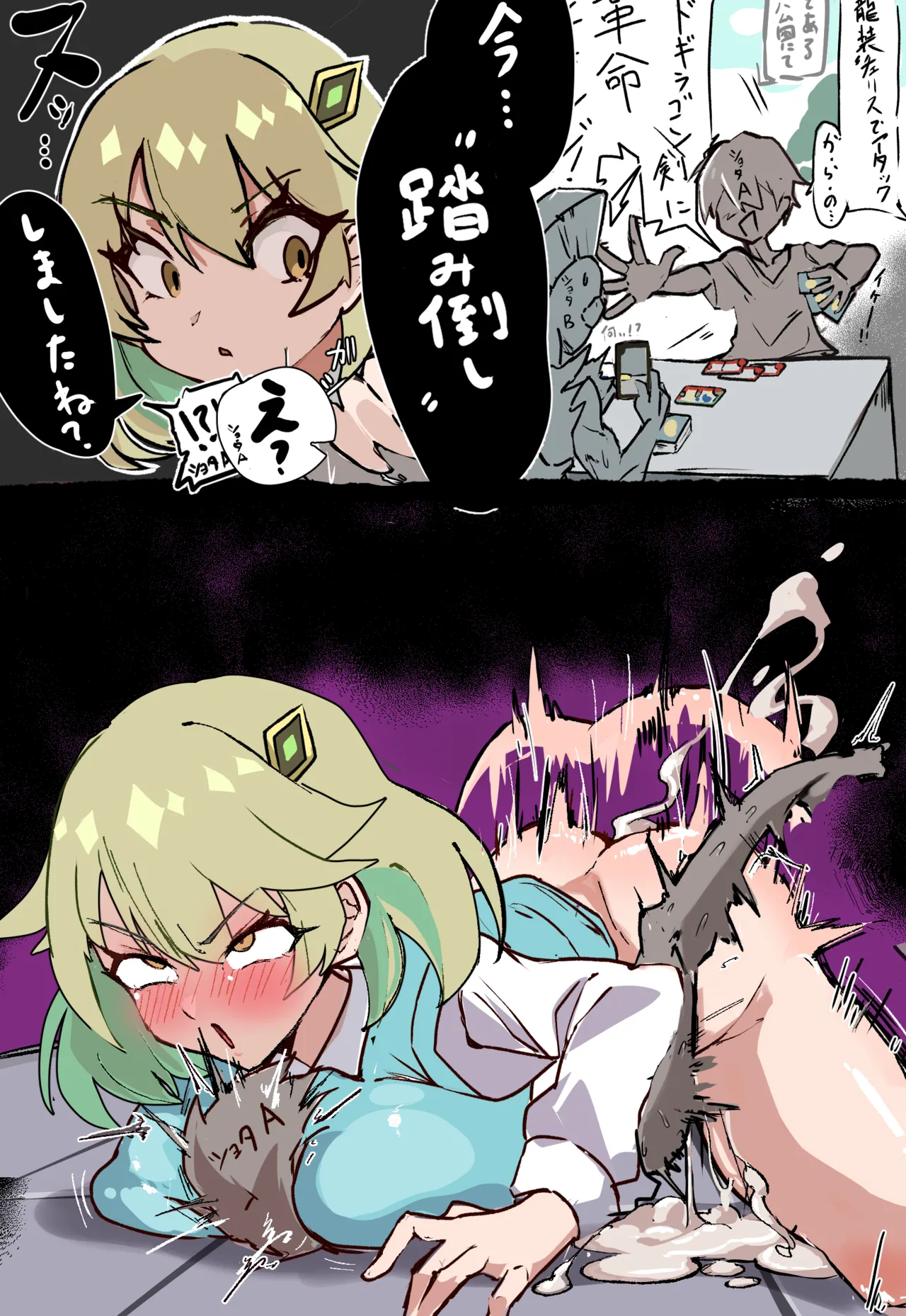 咎めるアーシュちゃん page 9 full