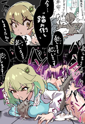[フミトンカツ] 咎めるアーシュちゃん (デュエル・マスターズプレイス) cover