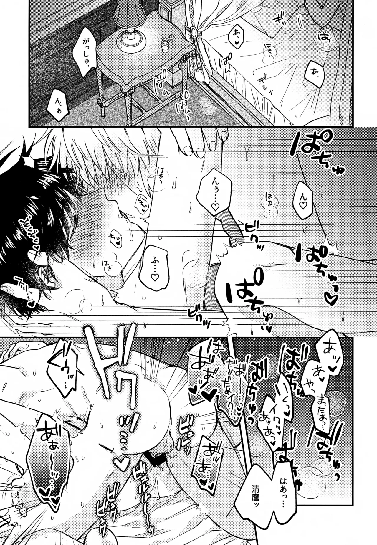 Ousadono wa Aisaretai page 4 full
