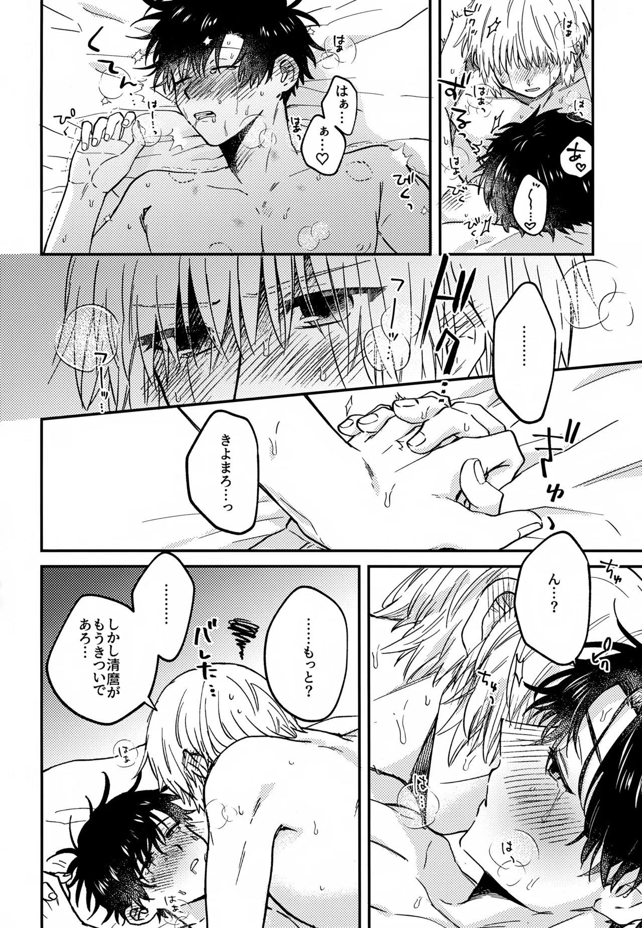 Ousadono wa Aisaretai page 5 full