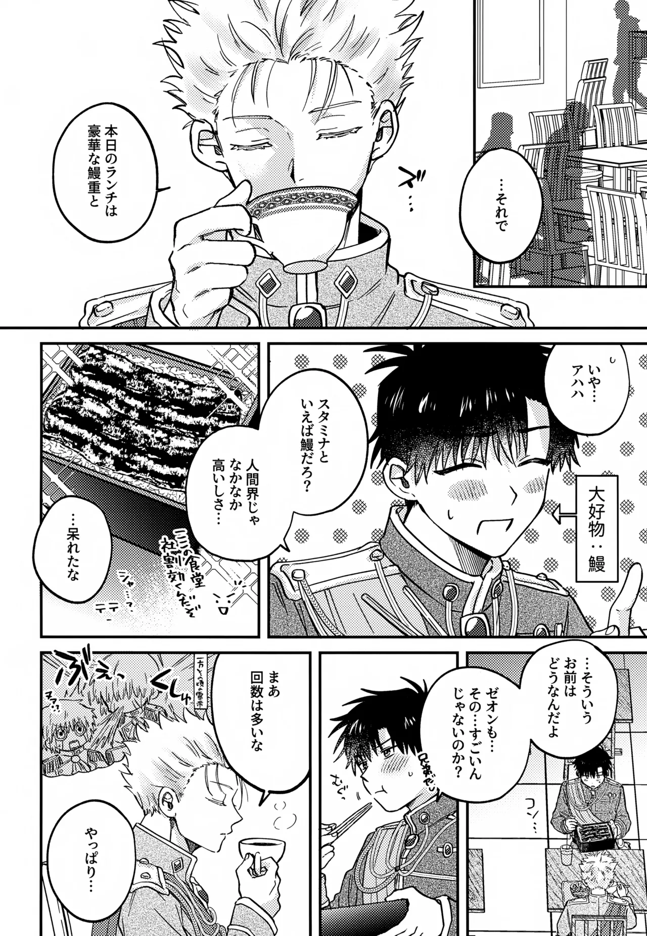 Ousadono wa Aisaretai page 9 full