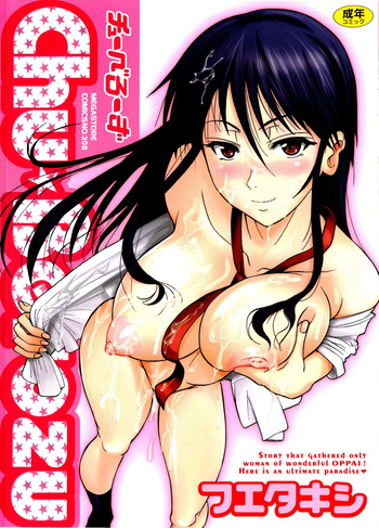 [Fuetakishi] Chu Berozu [Spanish] [EES, Mundo H No Fansub] [Decensored] cover