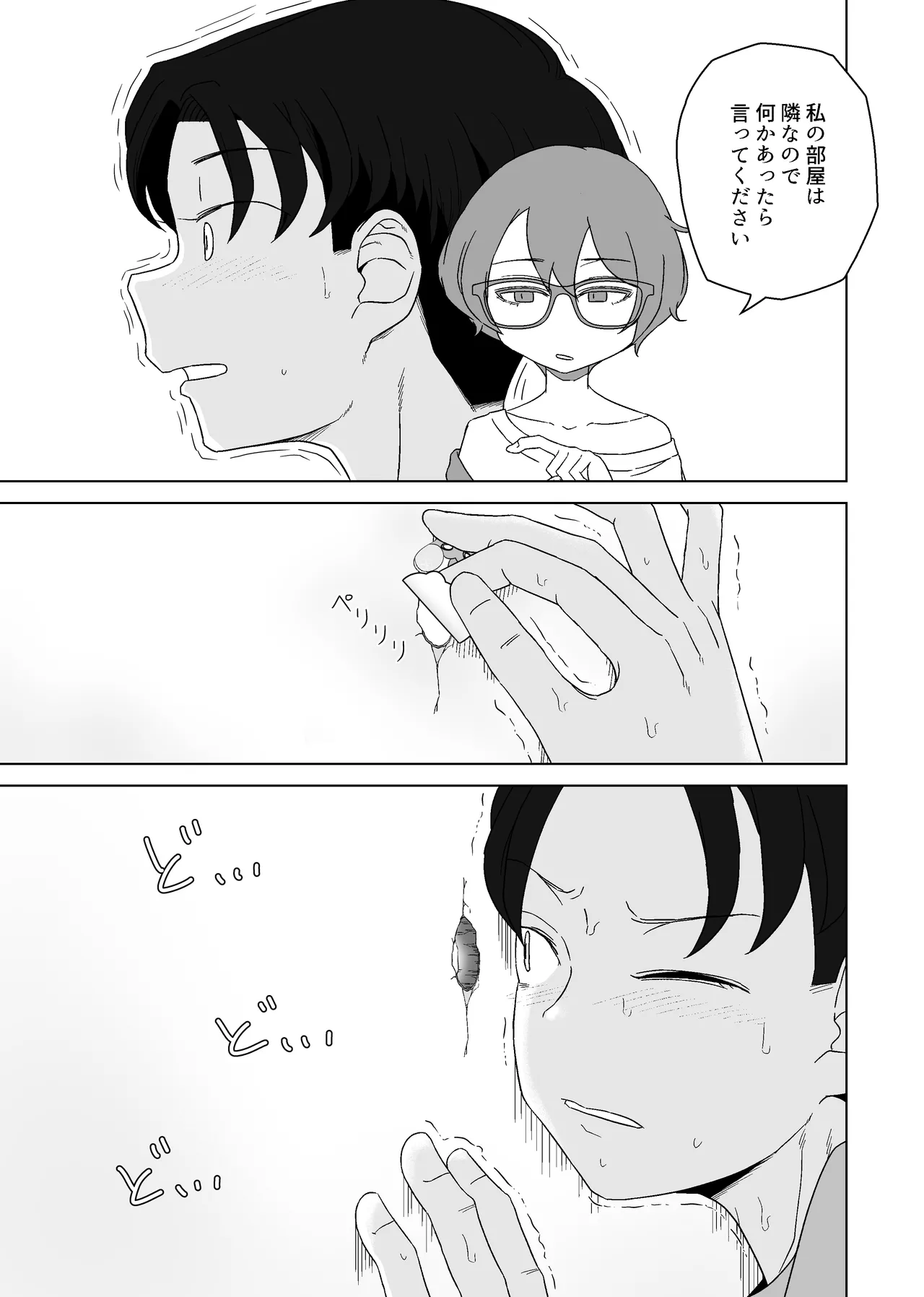 こう見えて年上の幼なじみはちんぽのことばかり考えている page 11 full