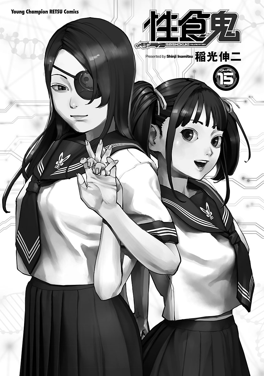 Seishokuki Volume 15 page 2 full
