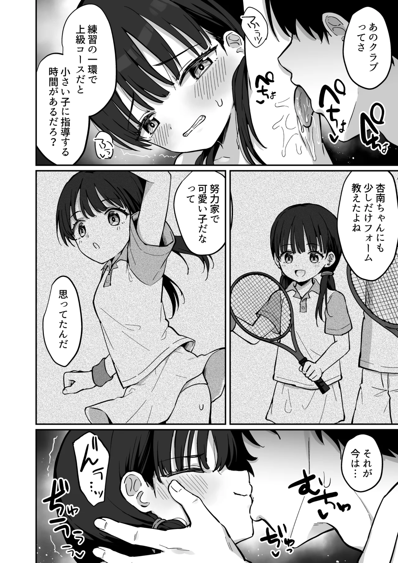 Anna-chan Kawaisou ~ Byouin e Omimai ni Iku JS no Hanashi ~ page 11 full