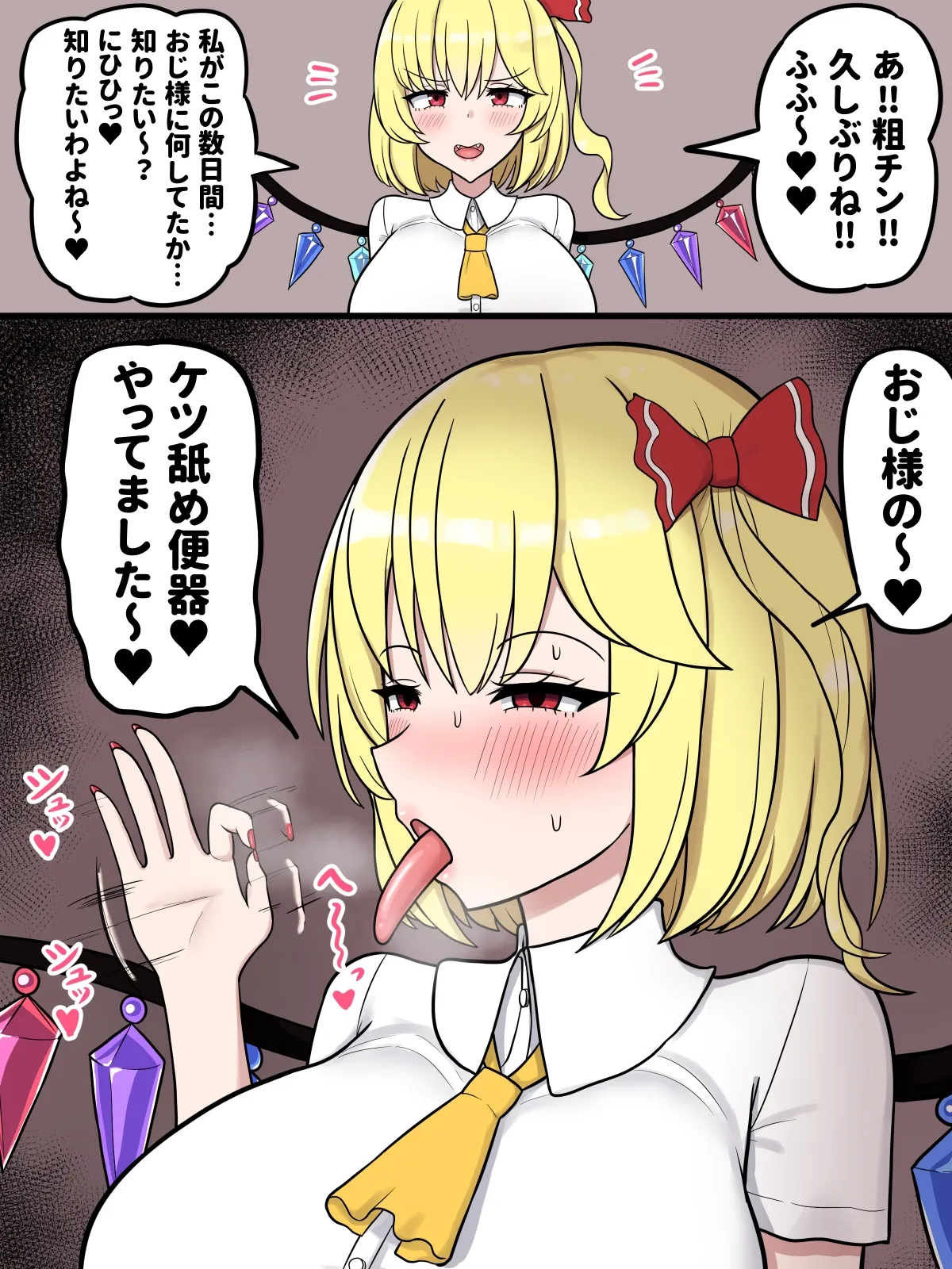 フ〇ンちゃんのアナル舐め報告… page 1 full