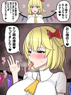 フ〇ンちゃんのアナル舐め報告…