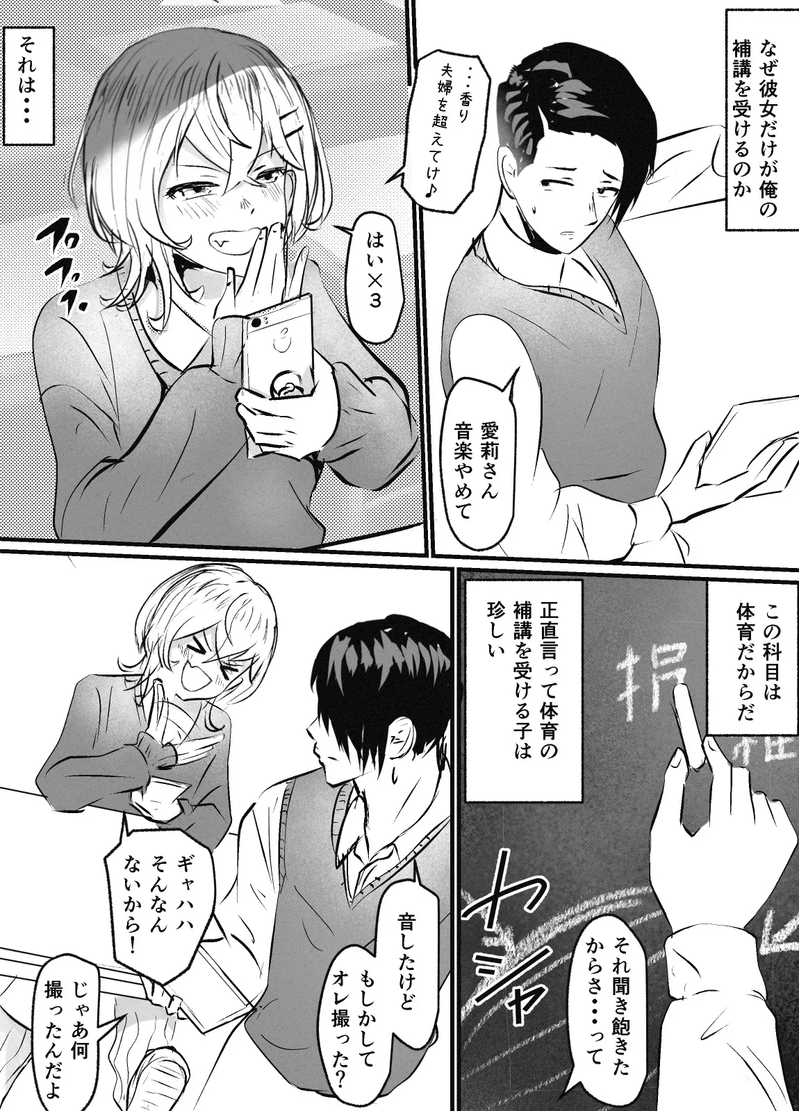 ウルフカットギャルのｈ漫画20枚 page 5 full