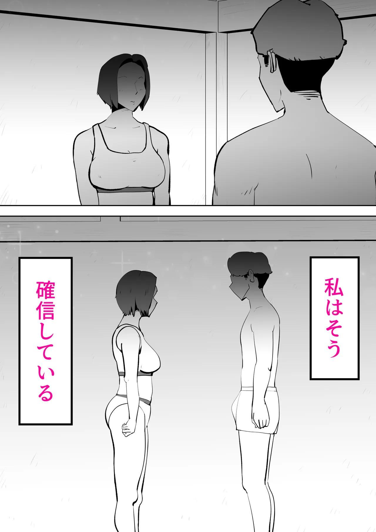 母さんと俺がツインソウルだった件 page 11 full