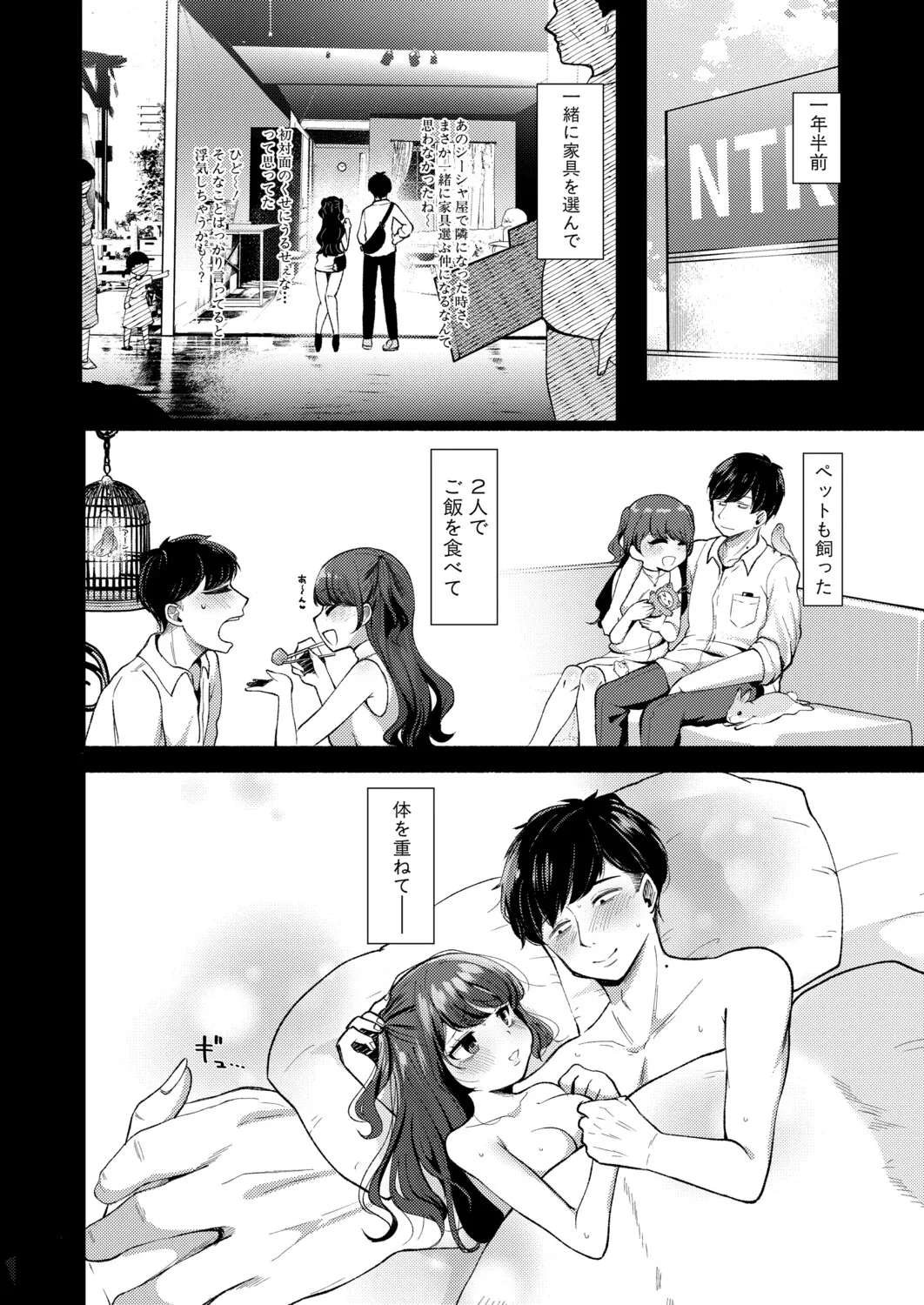 どみなとりっくす! ~きっかけはオホ声淫行。 page 2 full