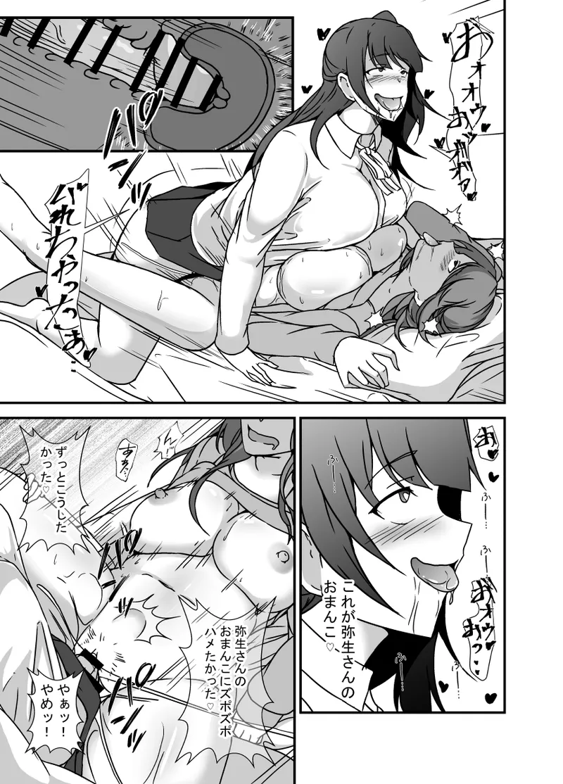 となりの母娘はふたなり娘のおちんぽケース page 12 full