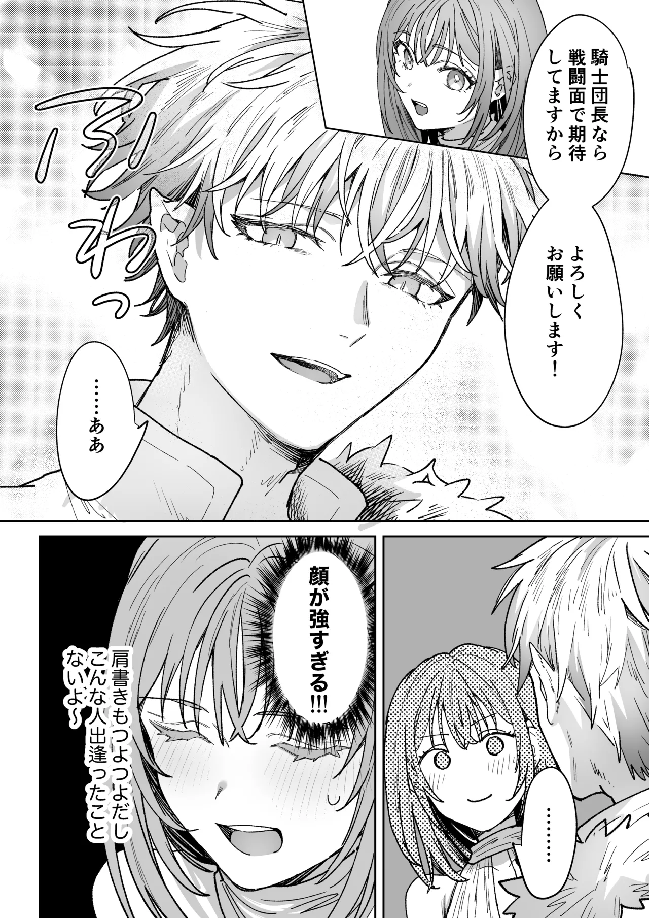 男も女もエロい目に遭う～2人まとめてスライムえっち～ page 11 full