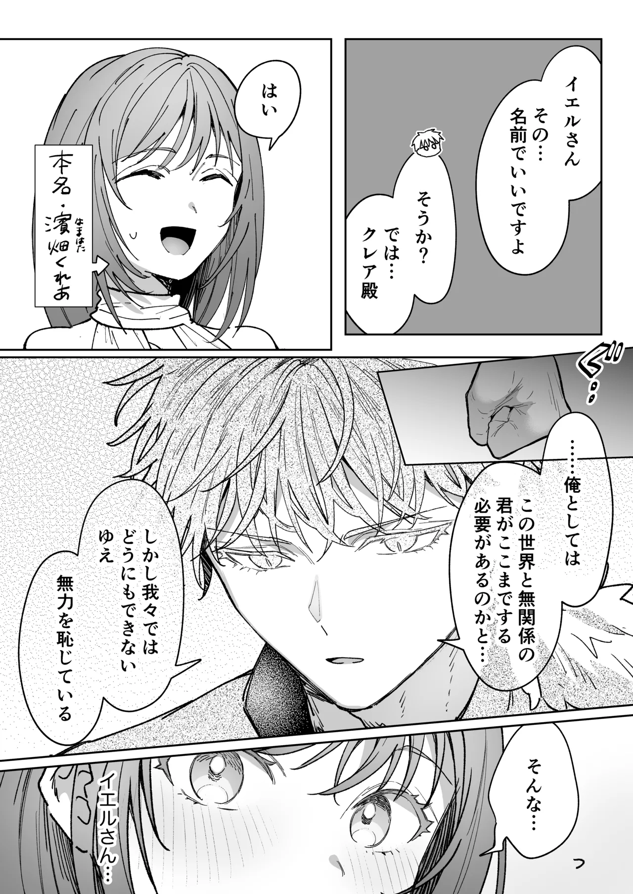 男も女もエロい目に遭う～2人まとめてスライムえっち～ page 9 full
