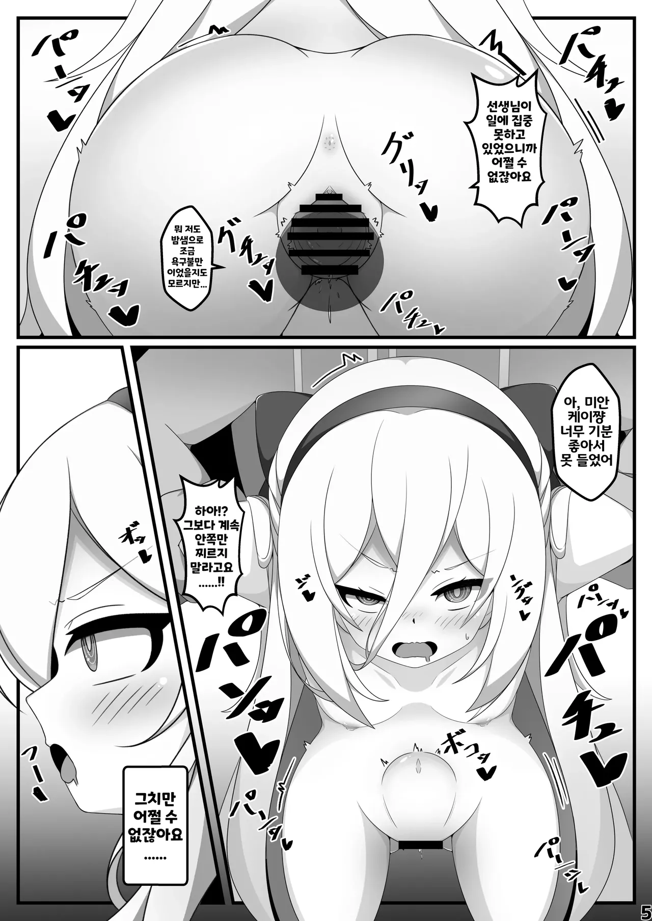 Kei-chan ga Jinkaku Haisetsu Shichau Hon | 케이쨩이 인격배설 해버리는 책 page 4 full