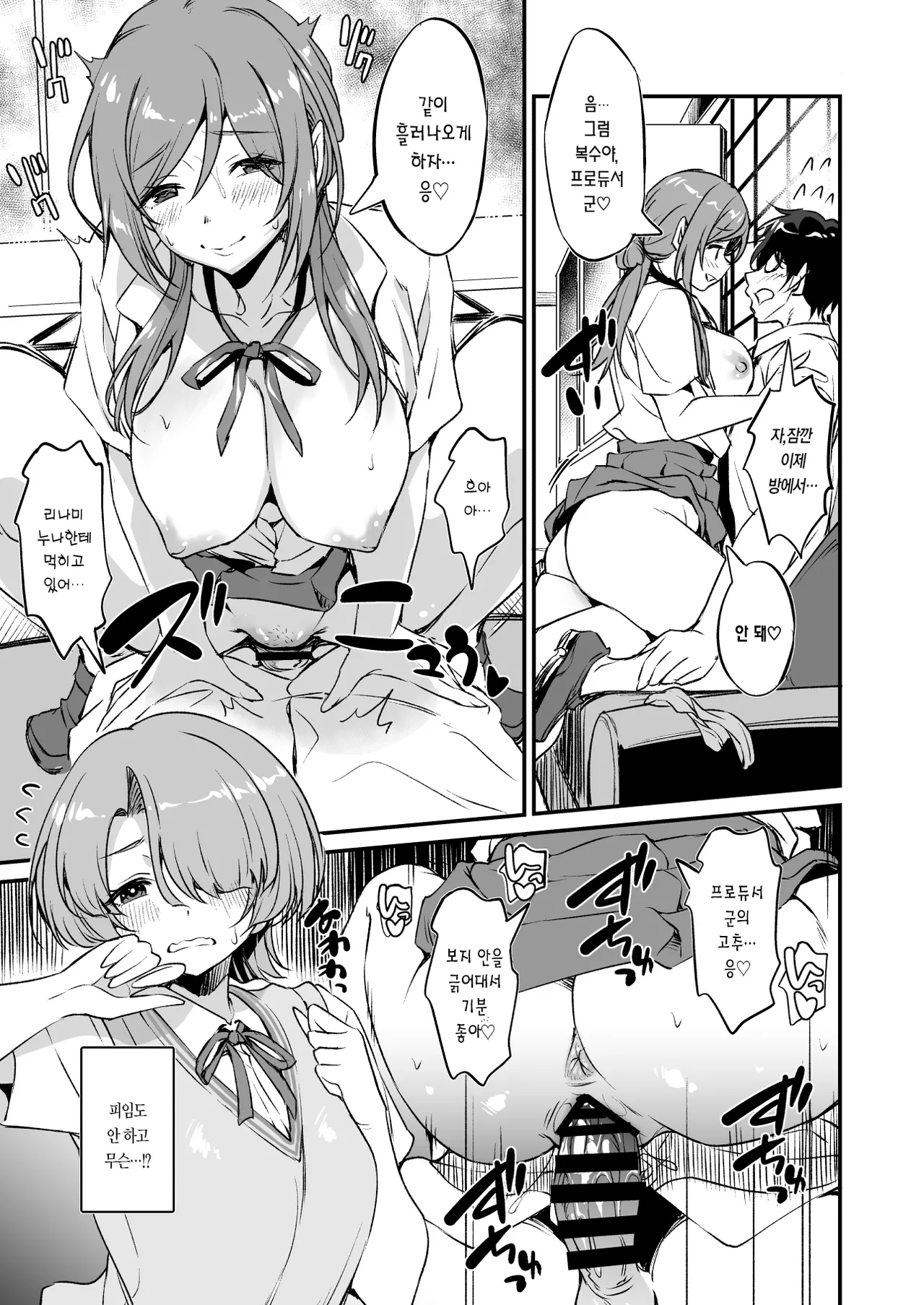 RINAMAO3P page 11 full