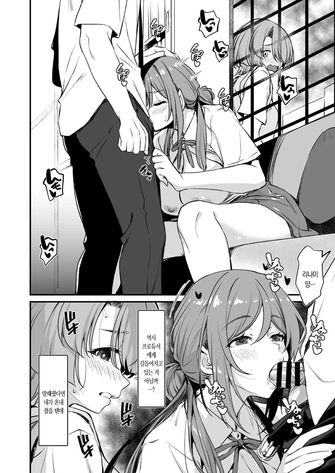 RINAMAO3P page 8 full