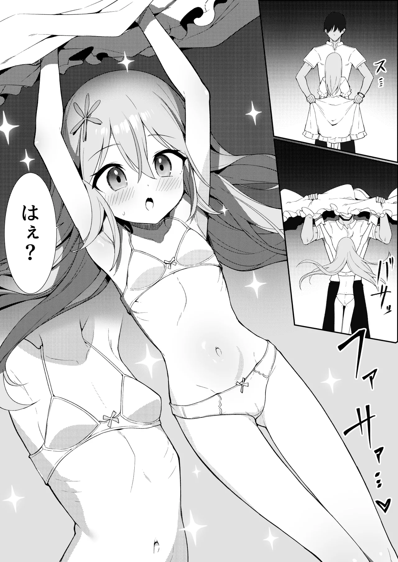 Hito ni Mienai Youkai nara Nani shite mo Gouhou? page 12 full