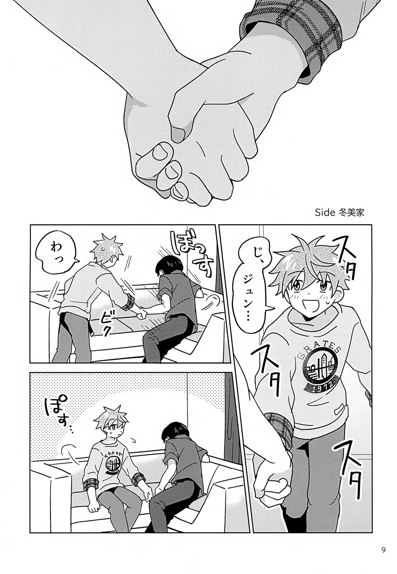 Secret at Home page 10 full