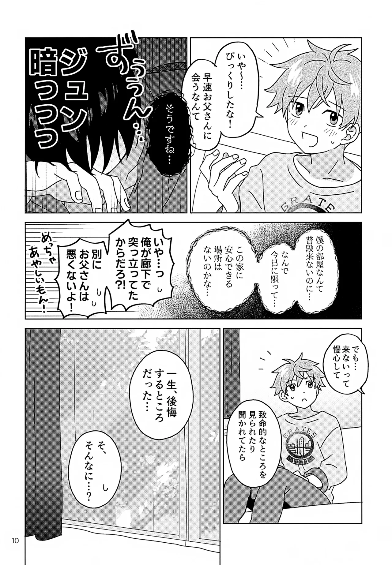 Secret at Home page 11 full