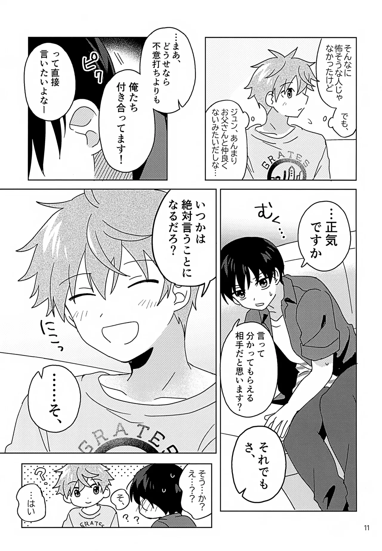 Secret at Home page 12 full