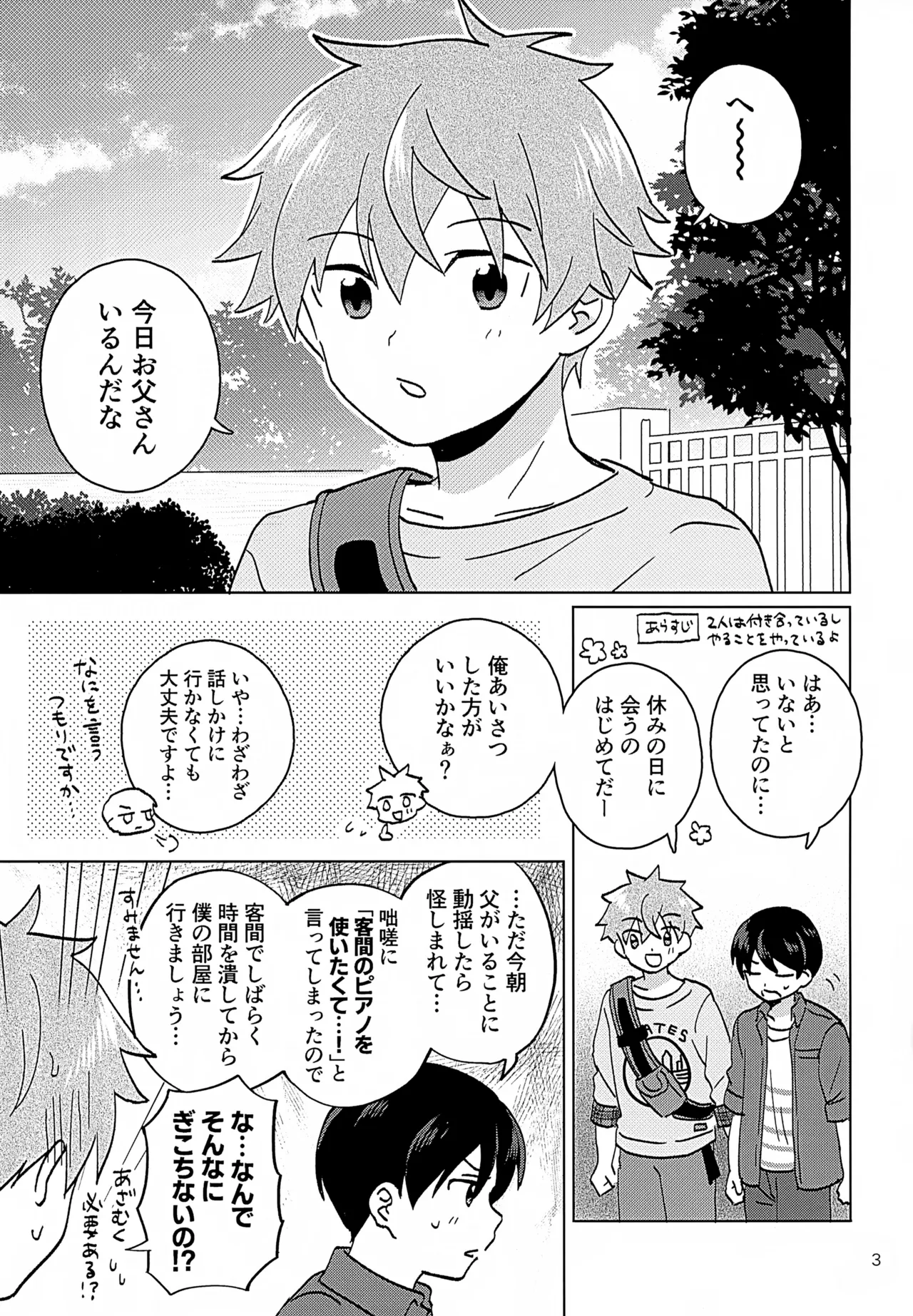 Secret at Home page 4 full