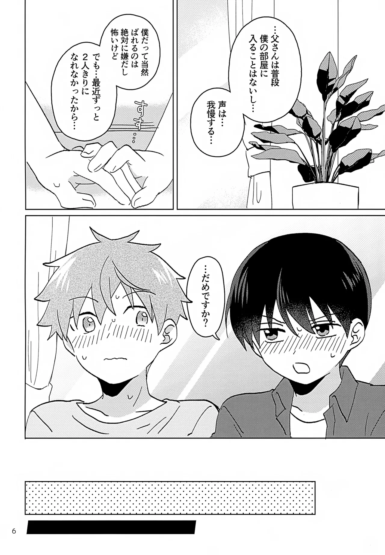 Secret at Home page 7 full