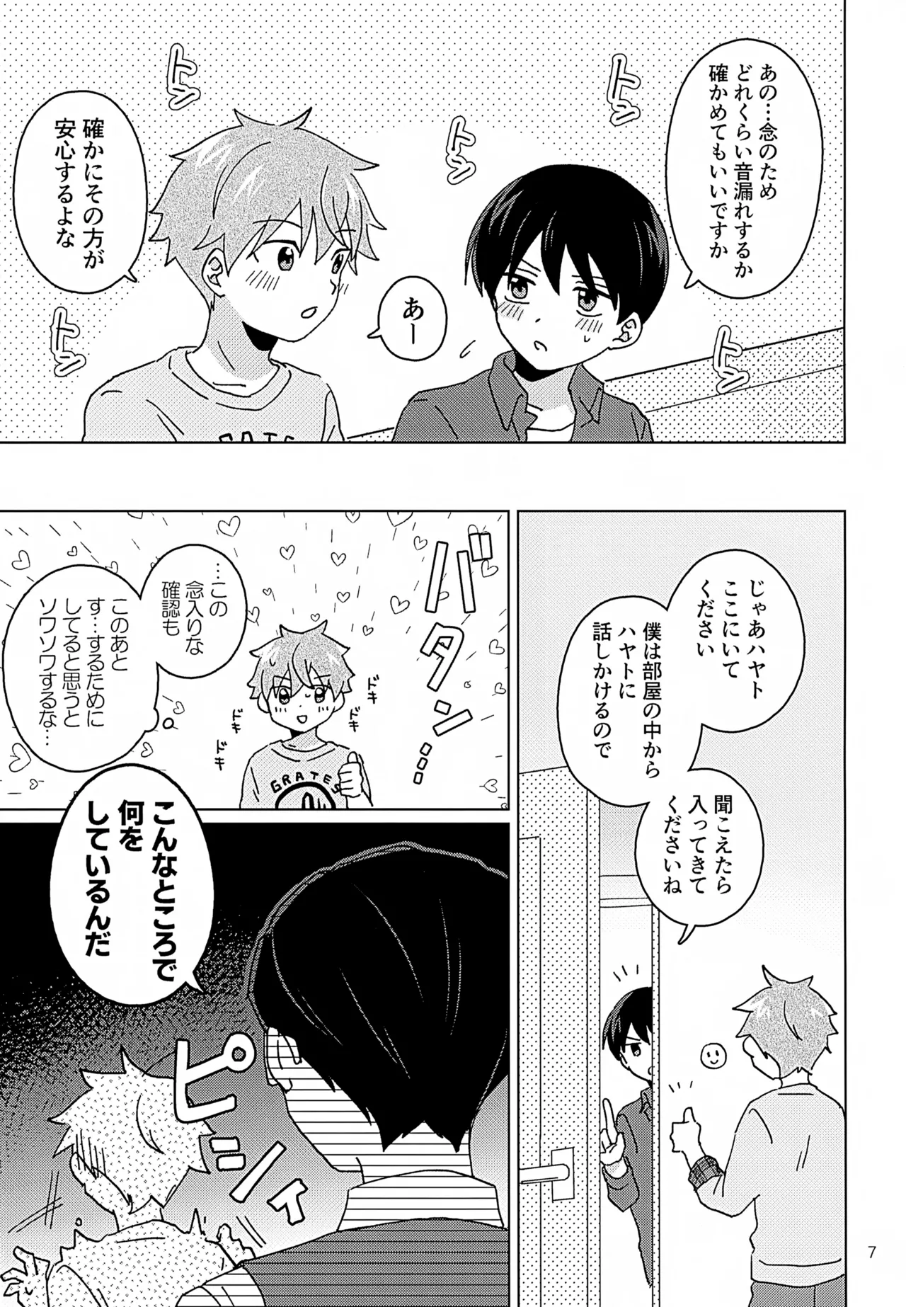Secret at Home page 8 full