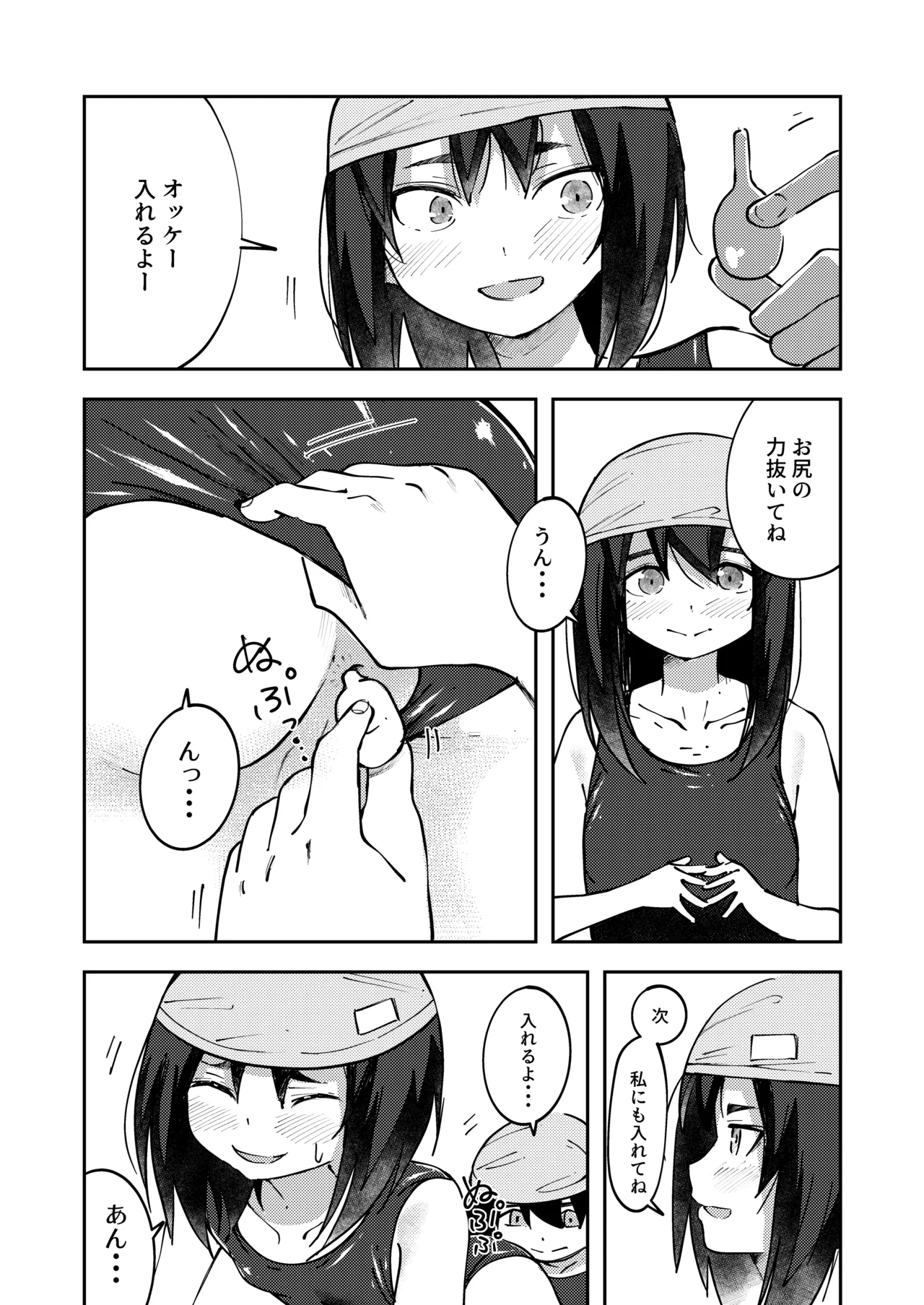Ofuroba de Chakui Datsu ◯ Shichau Onnanokotachi page 3 full