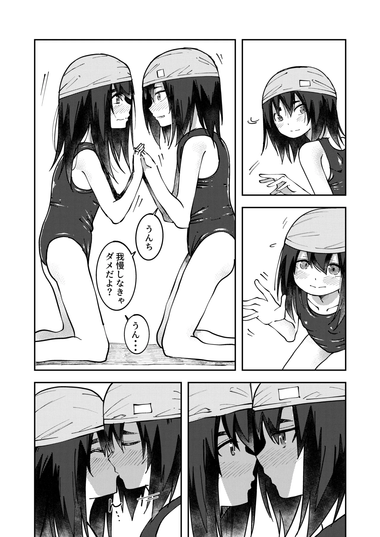 Ofuroba de Chakui Datsu ◯ Shichau Onnanokotachi page 4 full