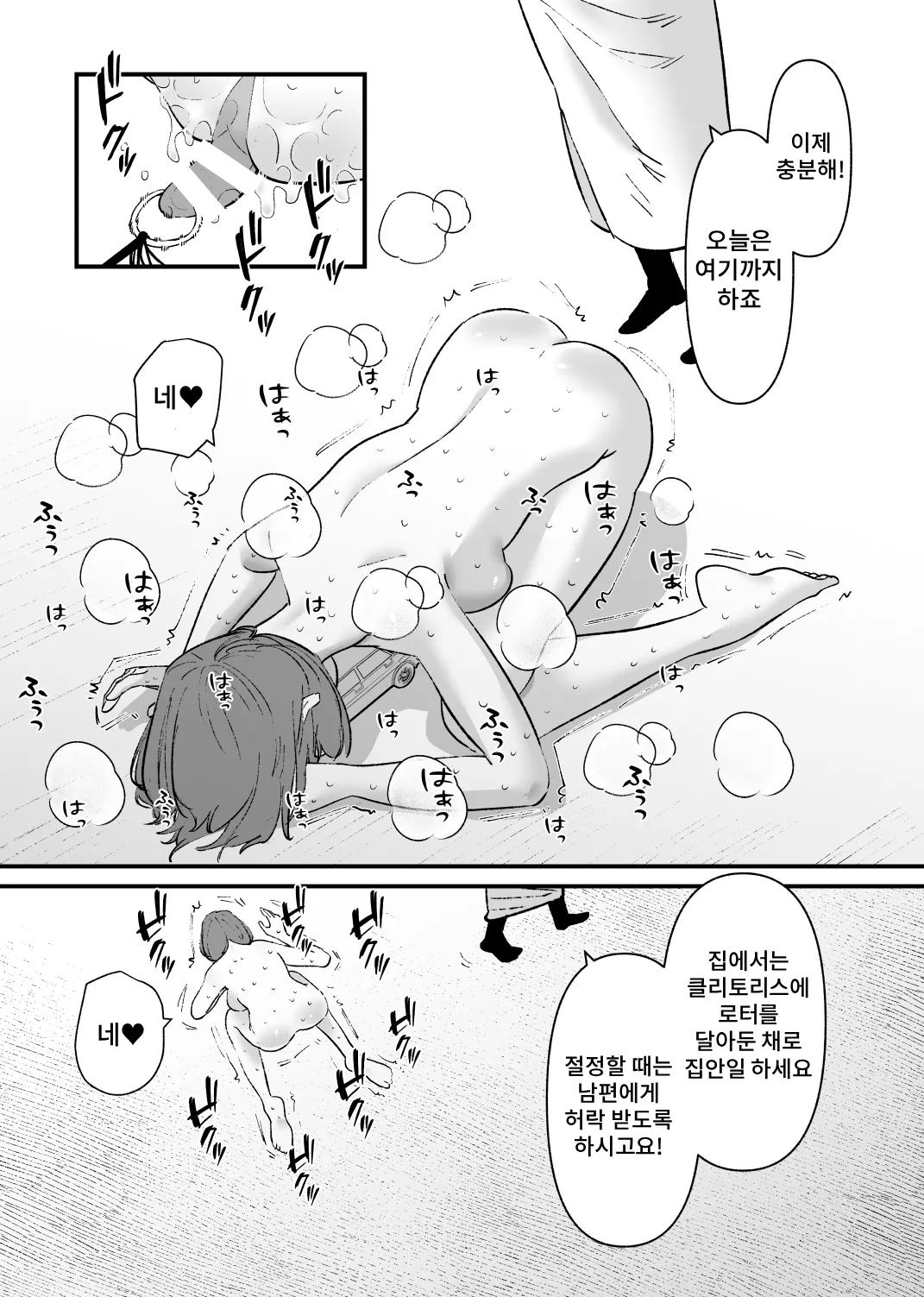 Kuri Dorei Torēningu page 10 full