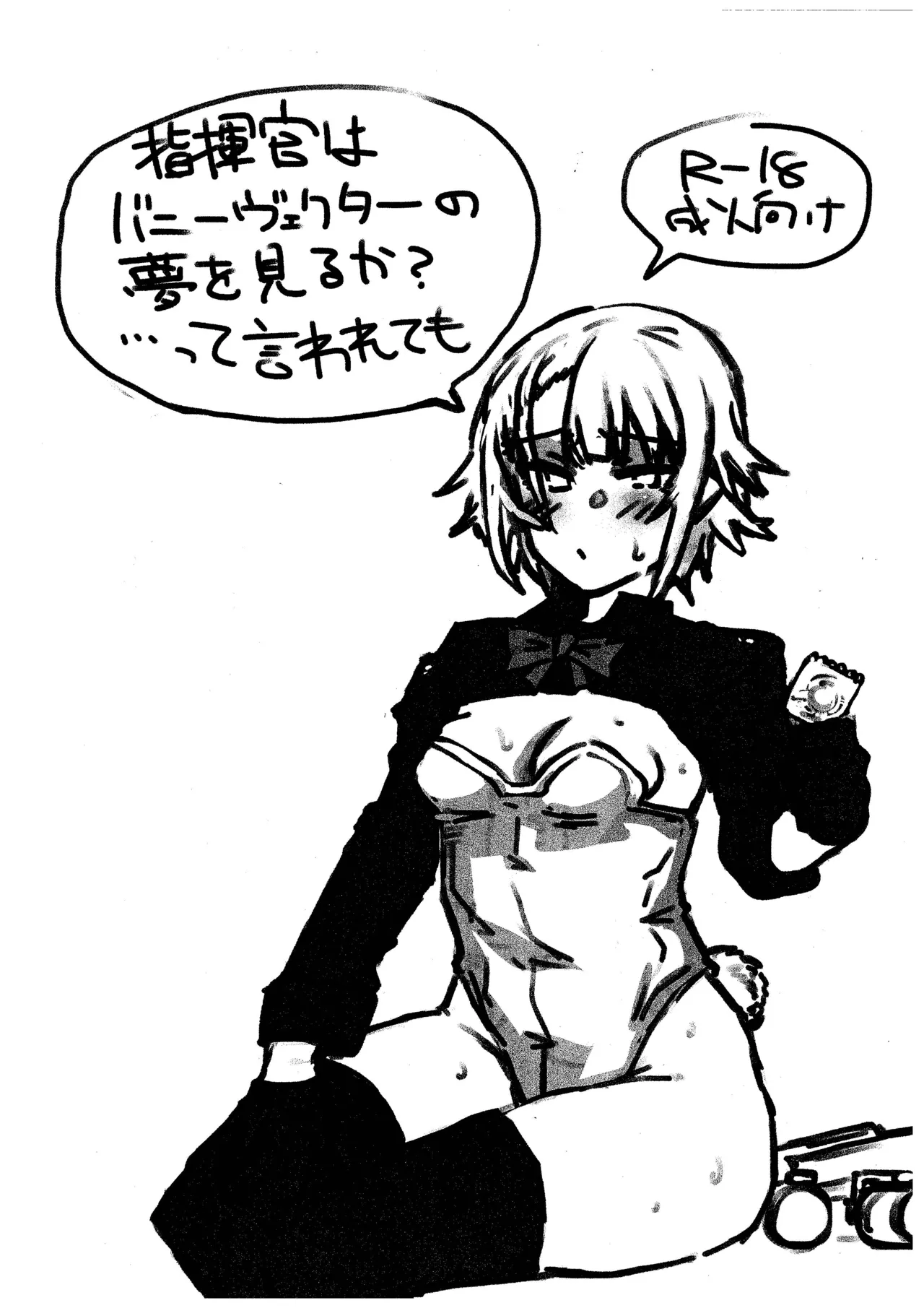 Shikikan wa Bunny Vector no Yume o Miru ka... tte Iwaretemo page 1 full