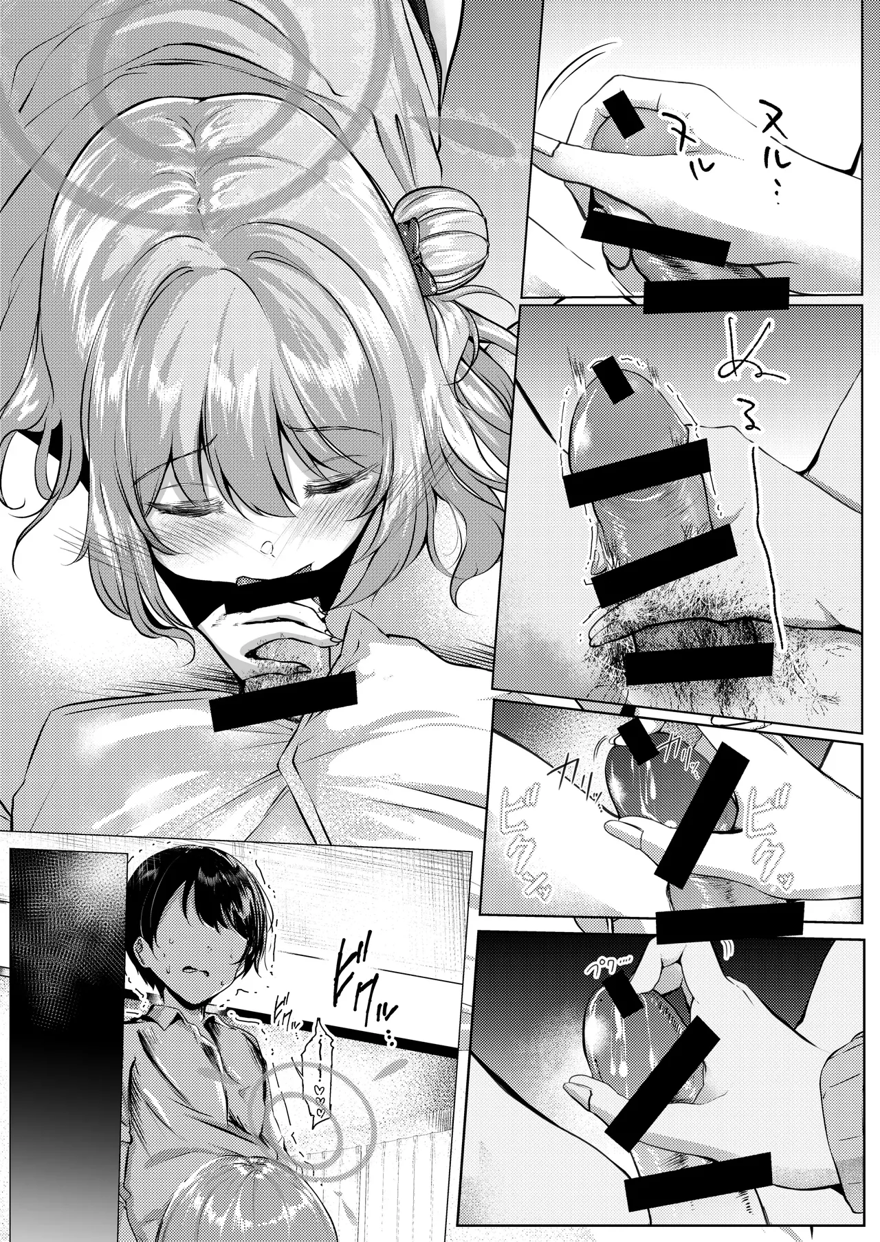 Sensei, Kyou mo Amaete Kurete mo Ii desu yo? | 선생님, 오늘도 어리광 부리셔도 괜찮답니다? page 9 full