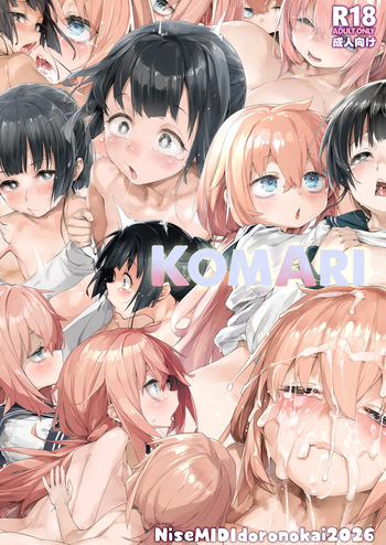 (C108) [NiseMIDIdoronokai (Ishikei)] KomAri (Seitokai ni mo Ana wa Aru!) [Digital] cover