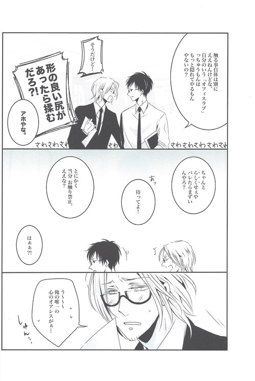 Gokkoasobi page 11 full